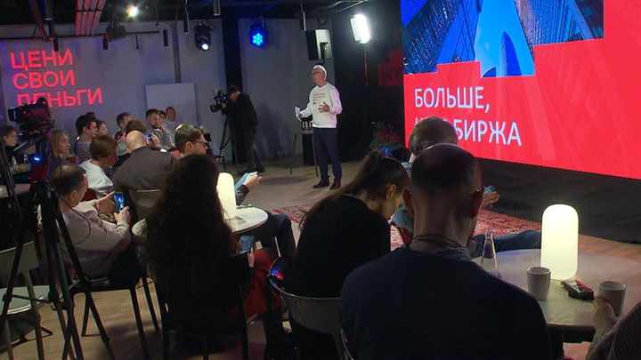 Московская биржа провела ребрендинг