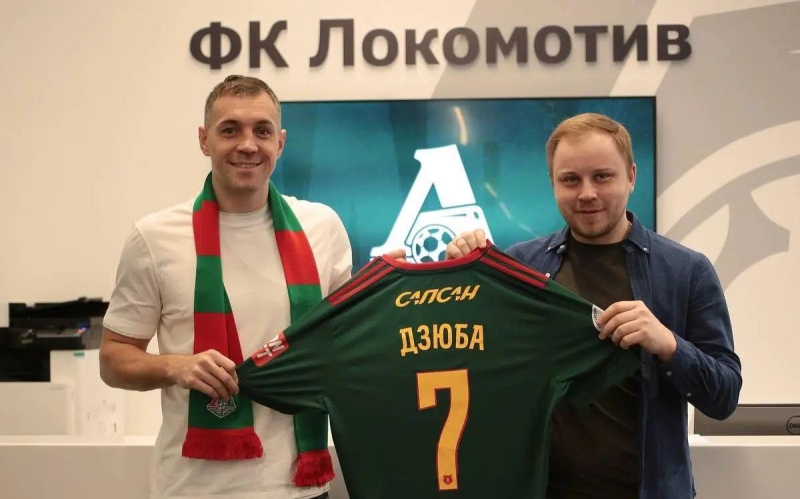 Дзюба заявил, что безумно счастлив перейти в «Локомотив»
