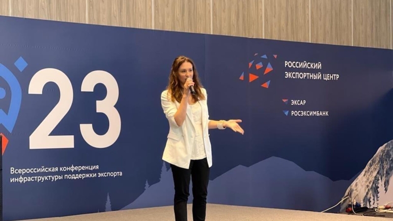 РЭЦ: конференция инфраструктуры развития экспорта стартовала в Архызе