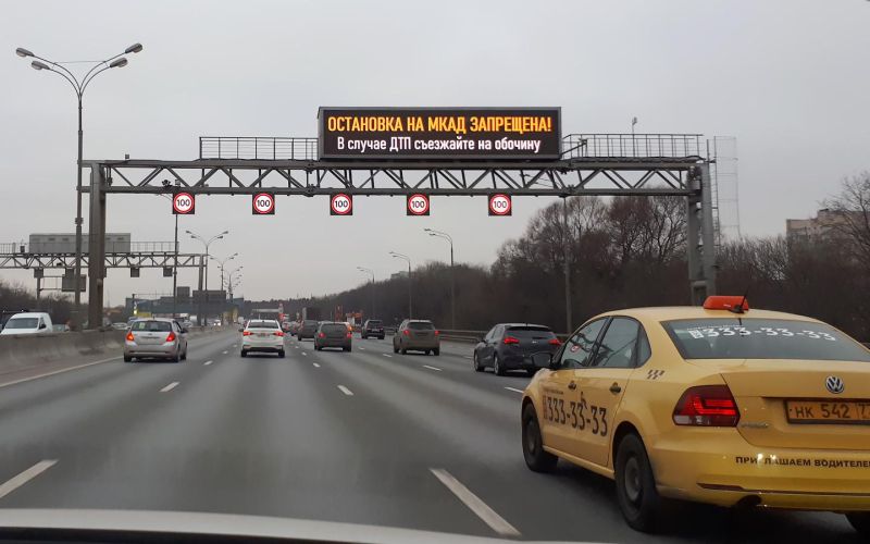 
            Водителям рассказали о штрафах за остановку на МКАД
        