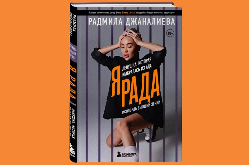 «Мама меня проклинала и грозилась сдать в детдом»: как известный блогер жила в цыганском таборе 