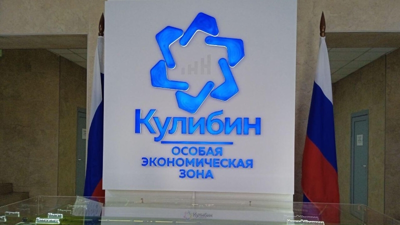 Эксперты нижегородской ОЭЗ "Кулибин" одобрили пять проектов резидентов