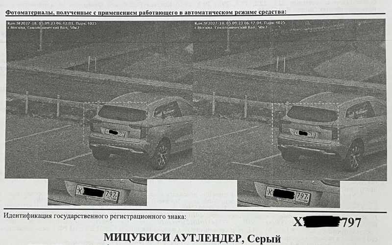 
            Водитель Mitsubishi пожаловался на штрафы за чужой автомобиль
        