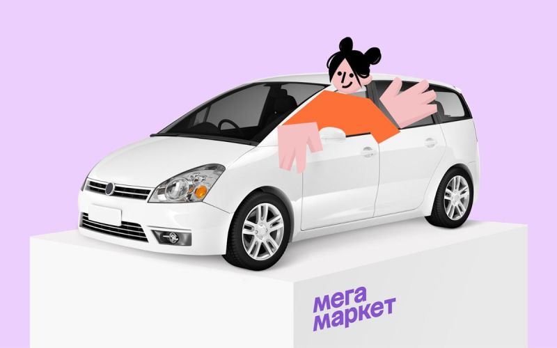 
            Авто в один клик: Мегамаркет запустил продажу автомобилей
        