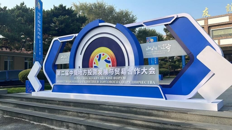 Российско-китайский форум привлек больше посетителей, чем планировалось