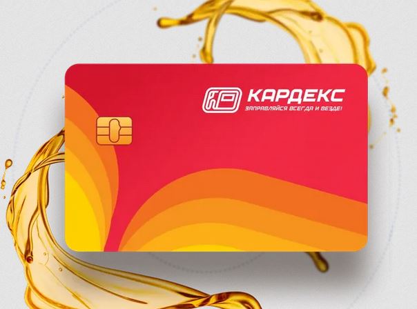 Топливные карты для бизнеса: удобство, экономия и контроль расходов