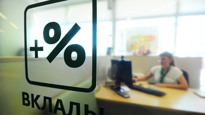 Российские банки не меняют ставки по вкладам перед заседанием ЦБ