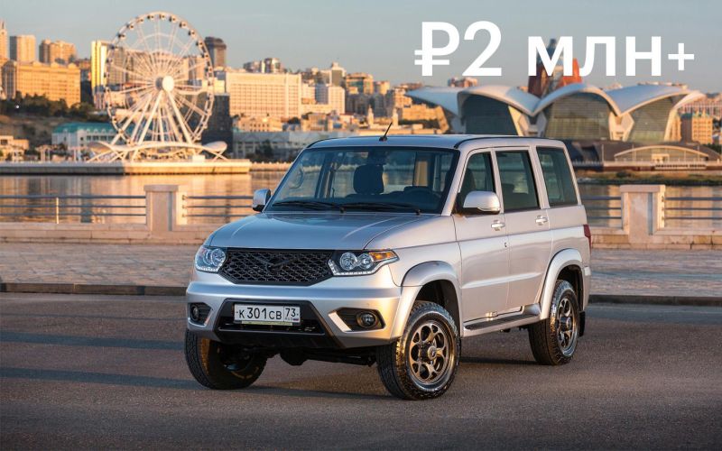 
            Каким будет обновленный УАЗ «Патриот». Цена и список изменений
        