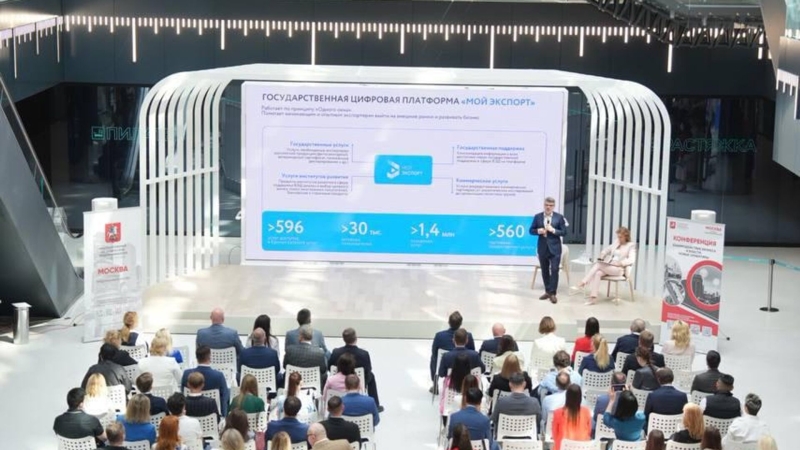 Меры поддержки для бизнеса обсудили в Москве