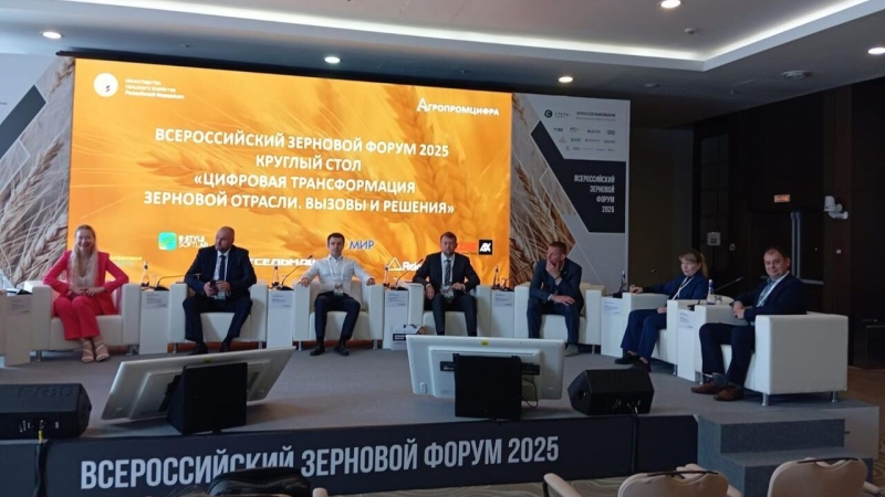 РЭЦ рассказал о поддержке экспортеров на Всероссийском зерновом форуме