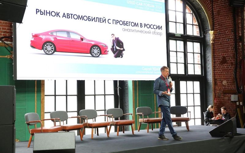 
            На «Used Cars Forum – 2025» обсудят главные тренды вторичного авторынка
        