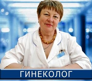 Лучшие гинекологи и лечение ДДТ в медицинском центре
