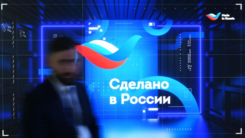 Мосты "Россия - ОАЭ" построят на форуме "Сделано в России"