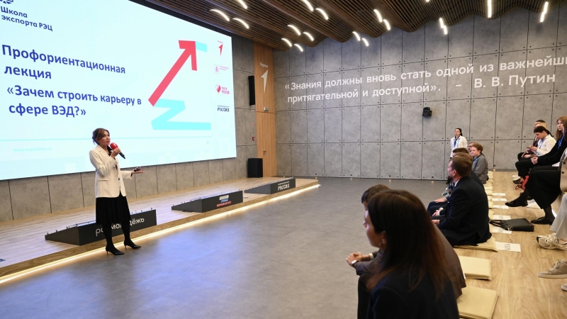 Школа экспорта РЭЦ провела лекцию для студентов на "Сделано в России"