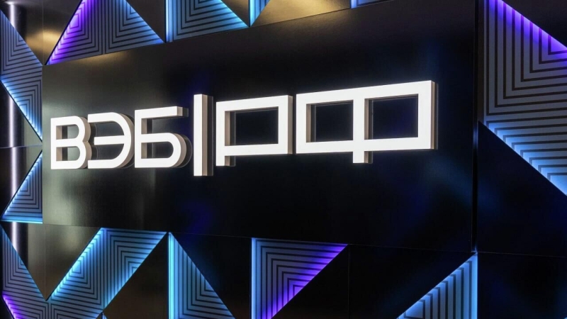 ВЭБ.РФ и юрфирма "Лучший выбор" объявили о расширении партнерства