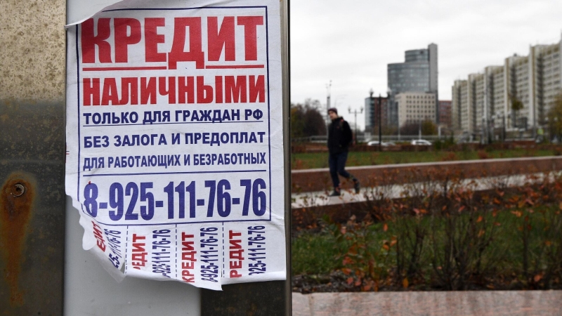 ЦБ объяснил, почему не стоит запрещать микрозаймы